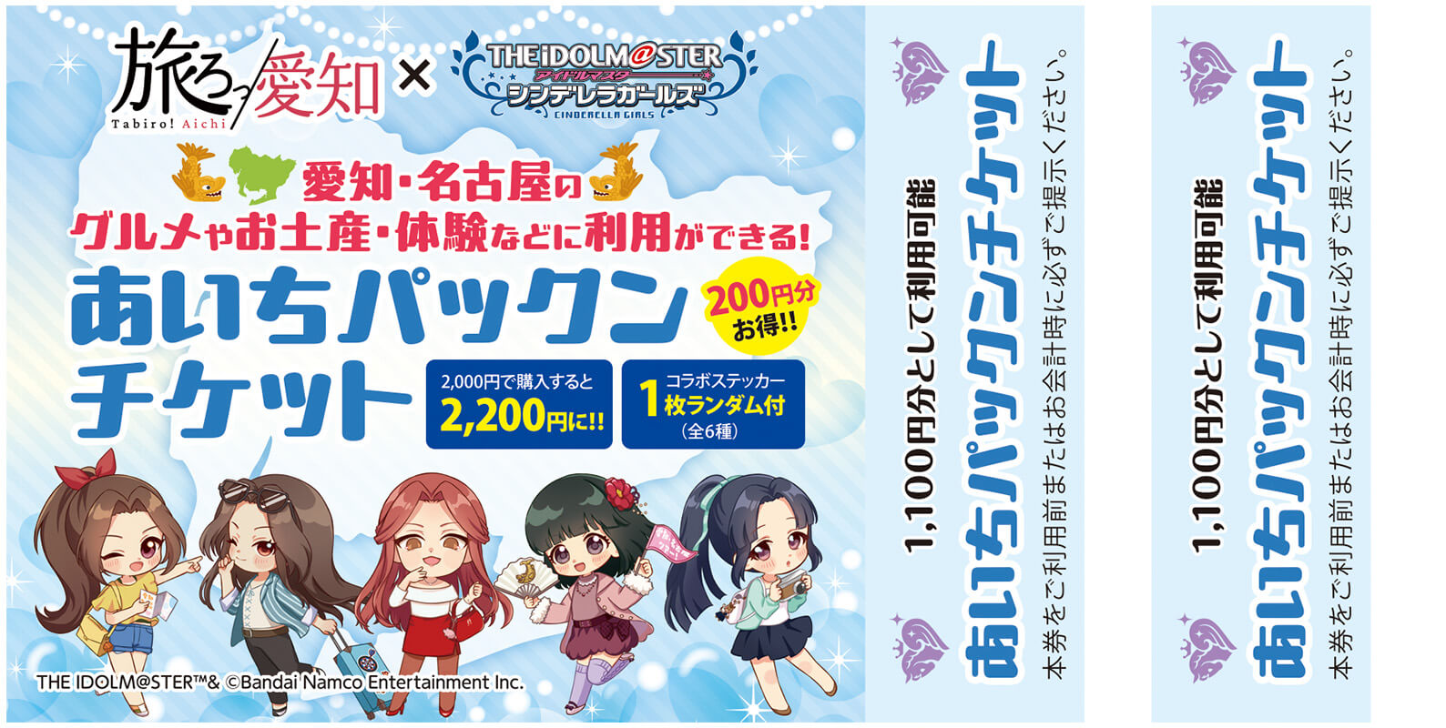 チケットイメージ