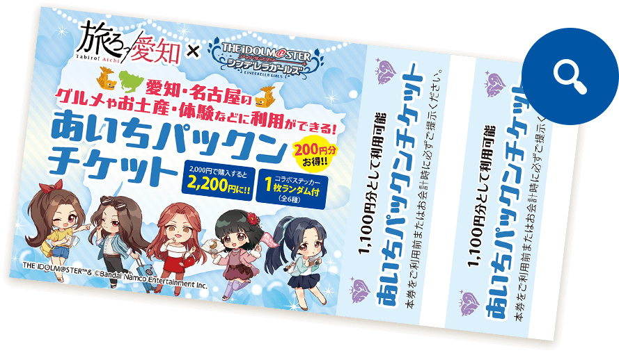 チケットイメージ