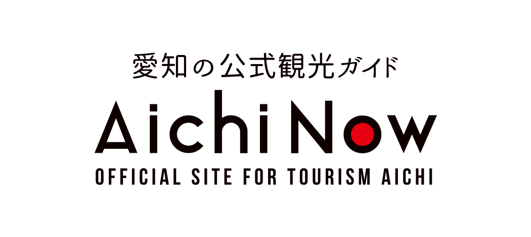 愛知の公式観光ガイド Aichi Now