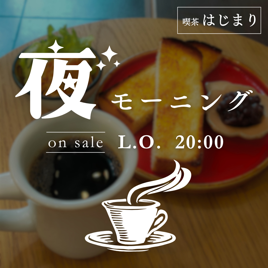 このプランのおすすめポイント写真