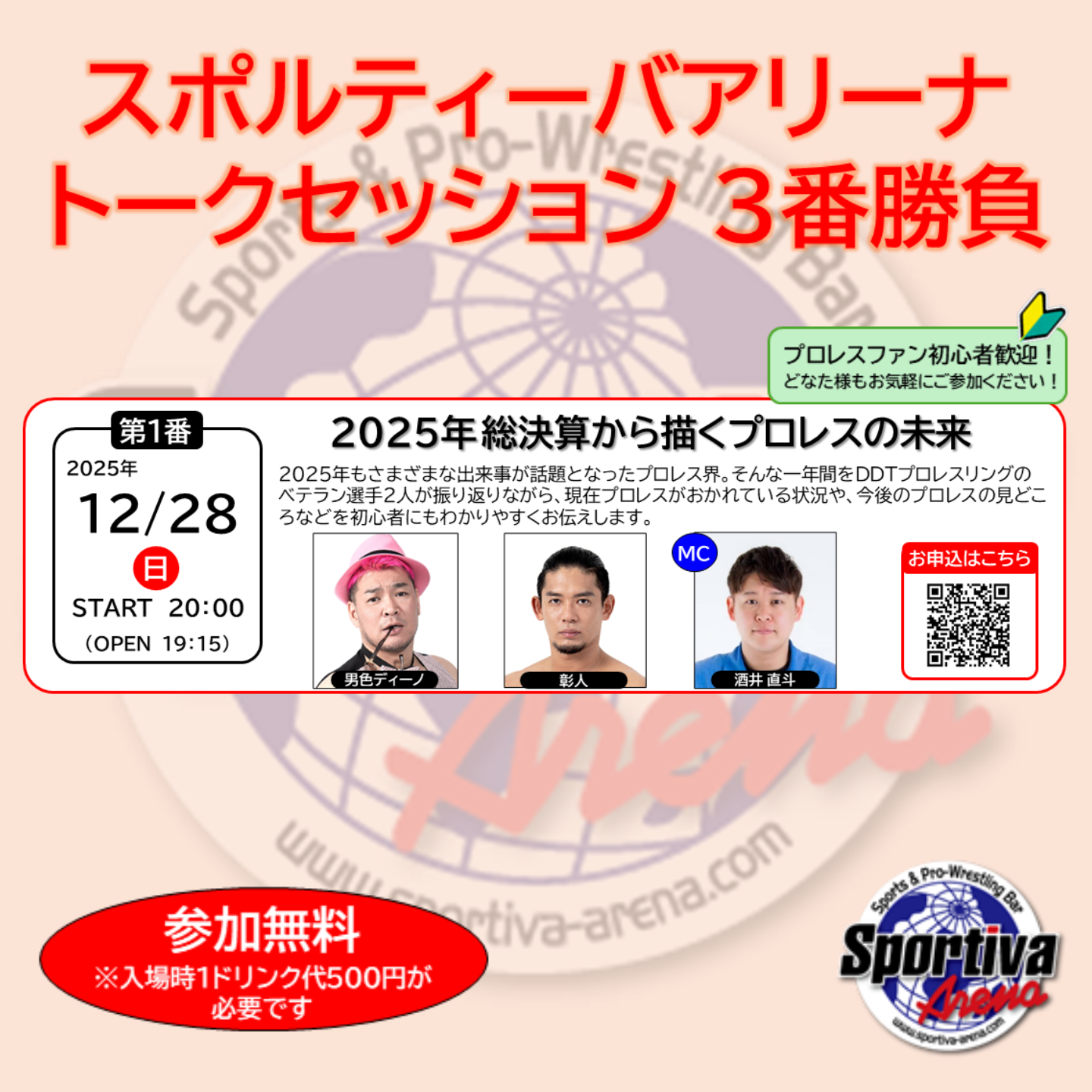 このプランのおすすめポイント写真