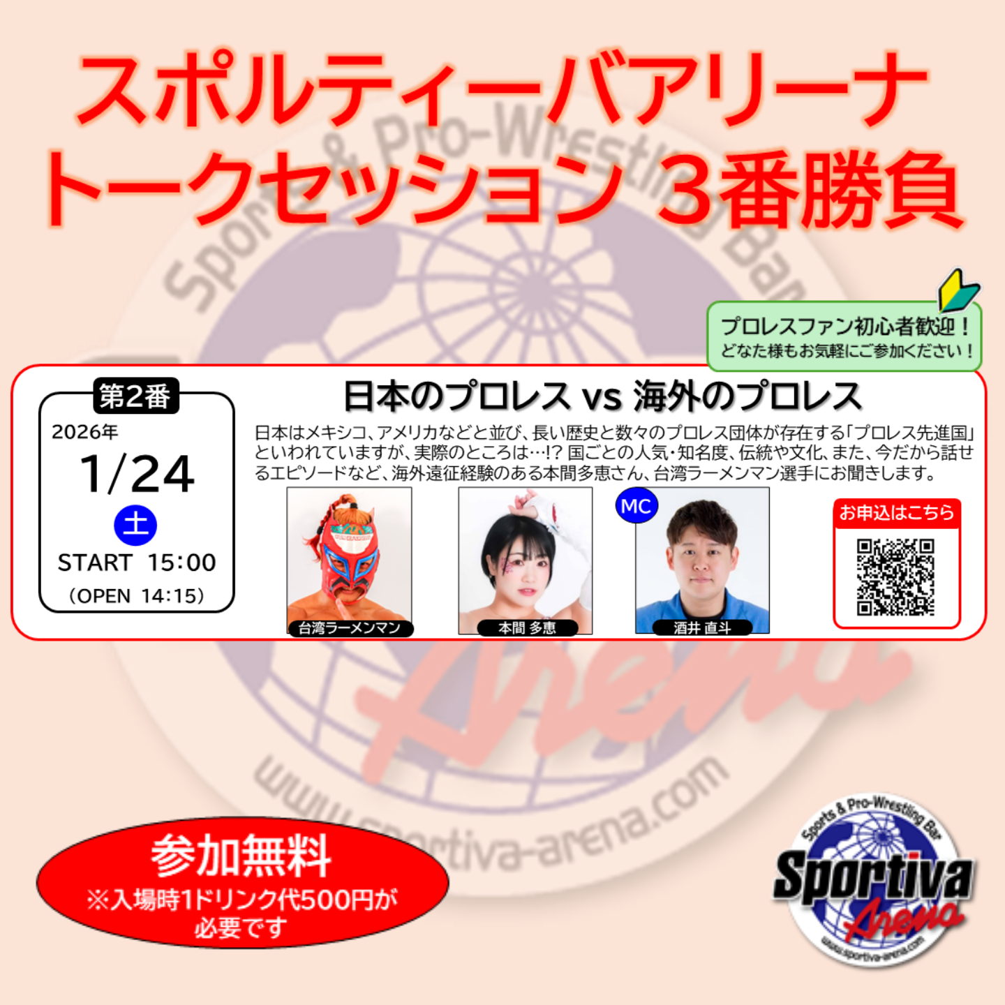 このプランのおすすめポイント写真