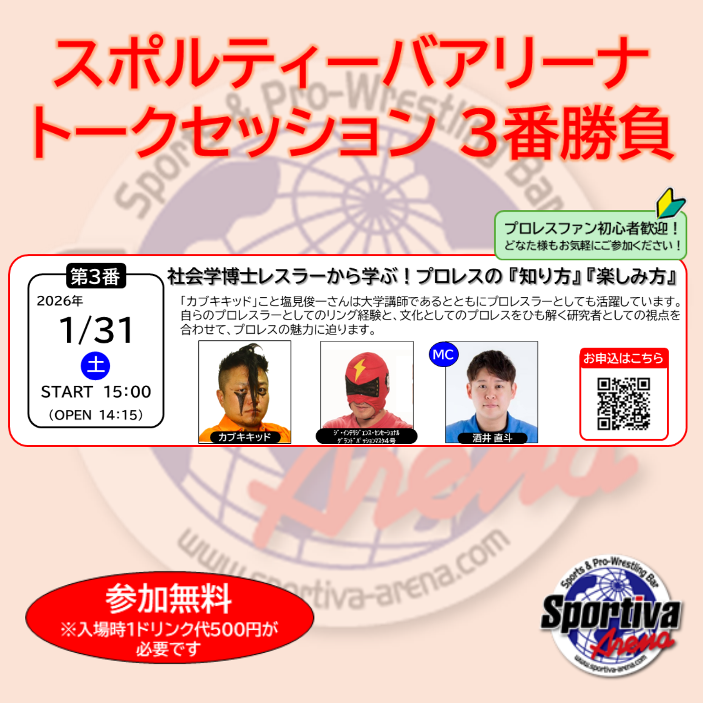 このプランのおすすめポイント写真