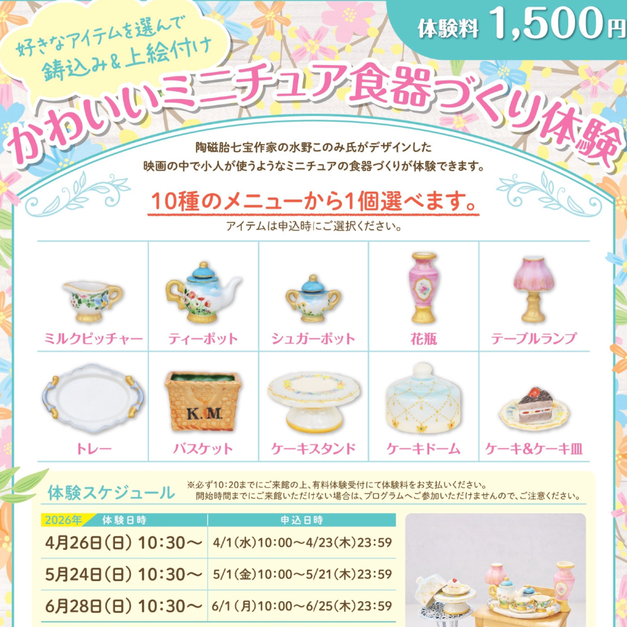 このプランのおすすめポイント写真