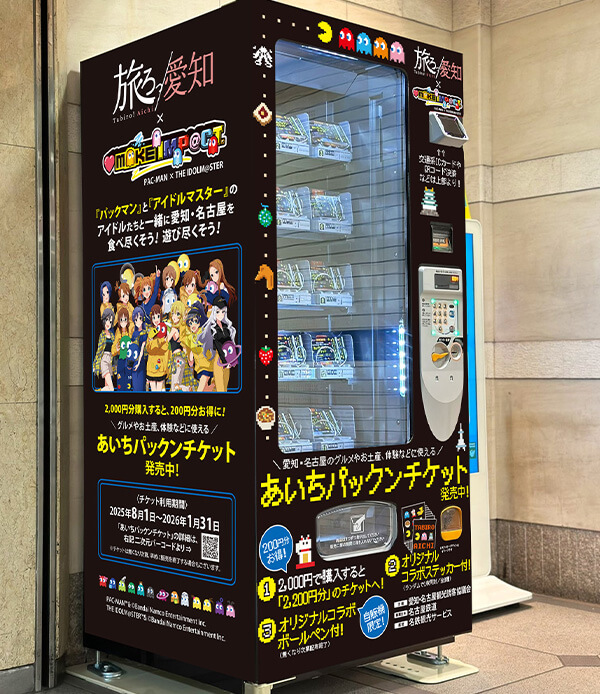 写真：『旅ろっ！愛知』×『アイ MAKE IMP＠CT！』の紙チケット自動販売機