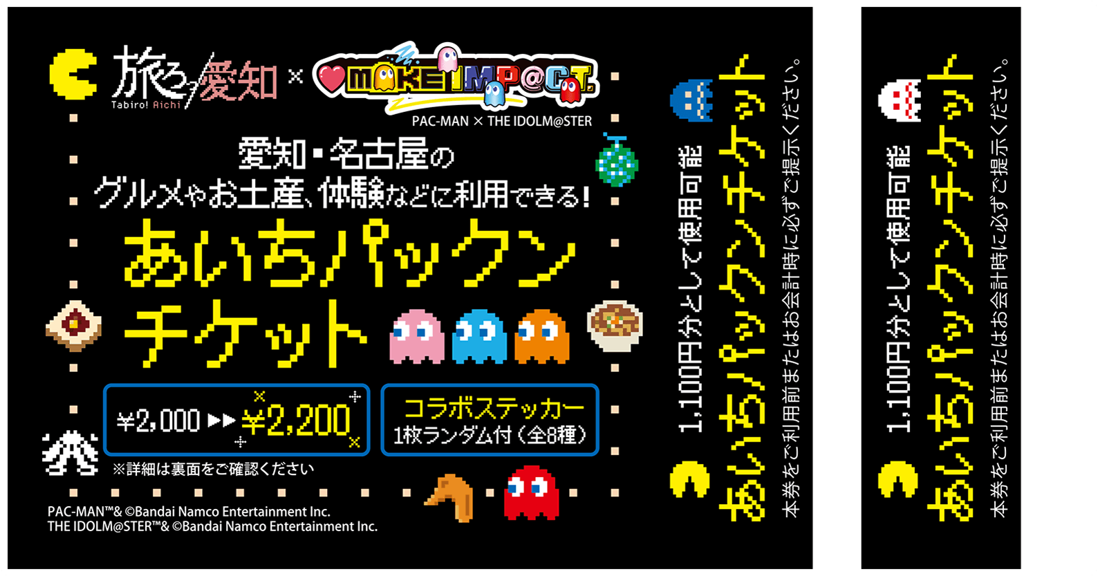 チケットイメージ