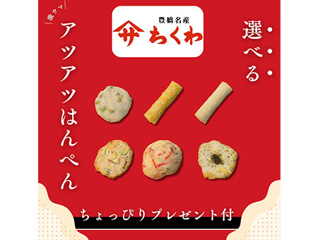 ちくわの里バナー画像