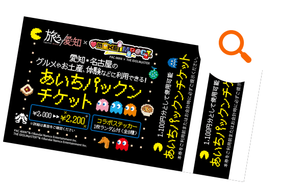 チケットイメージ